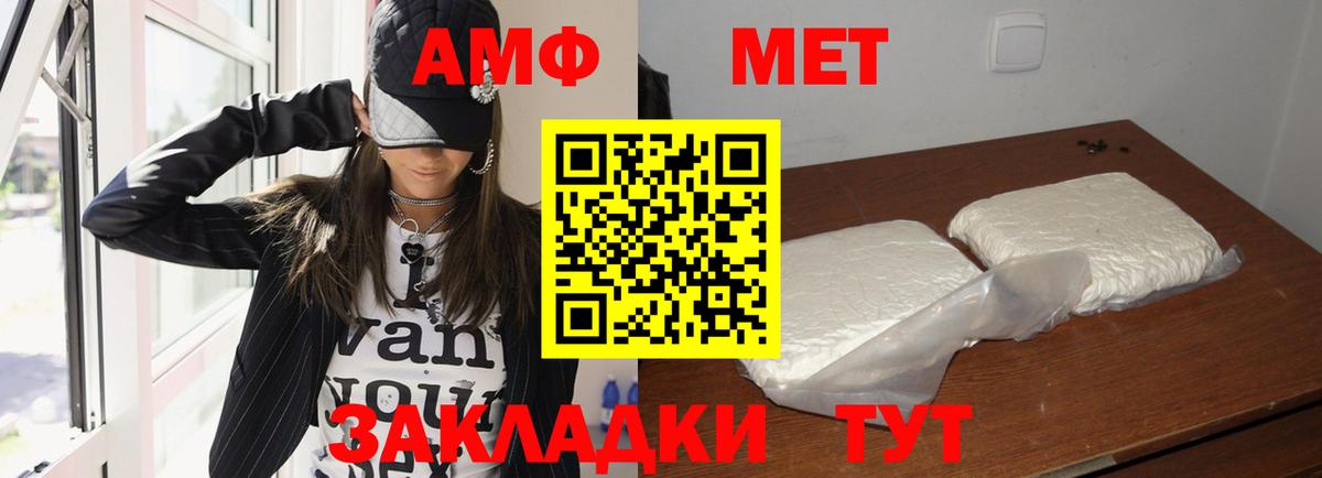 Amphetamine VHQ Рубцовск