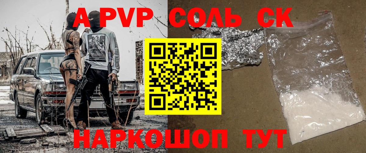 Гашиш  МАРИХУАНА  Канабис  Рубцовск  МЕФ   Alpha PVP СОЛЬ  