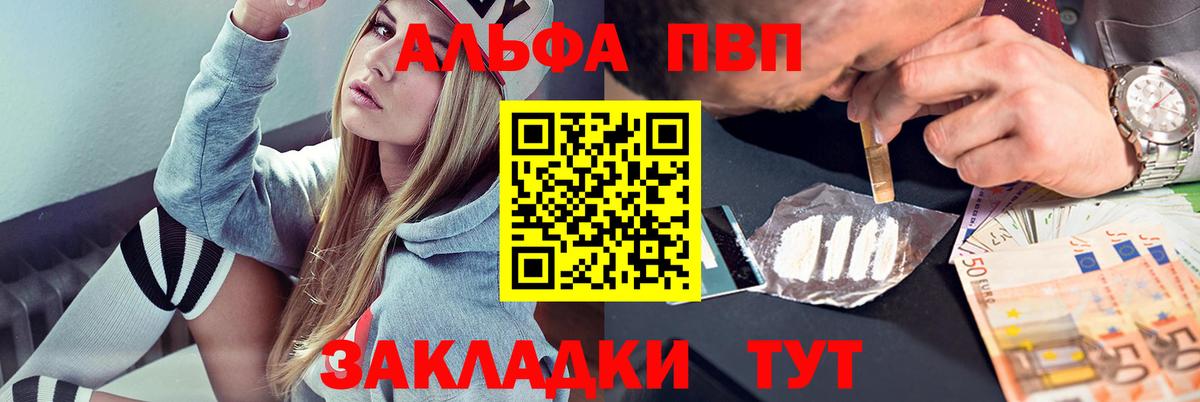 Alpha PVP СК Рубцовск