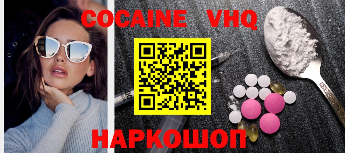 Рубцовск  Cocaine 98%  Вход с VPN 