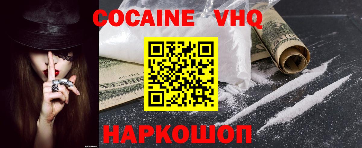 Cocaine Перу Рубцовск