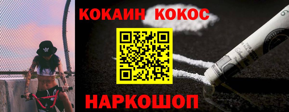 COCAIN  ГЕРОИН  Вход с VPN  Меф МЯУ МЯУ кристаллы  Рубцовск  Гашиш  Канабис  МЕТАМФЕТАМИН  ЭКСТАЗИ 