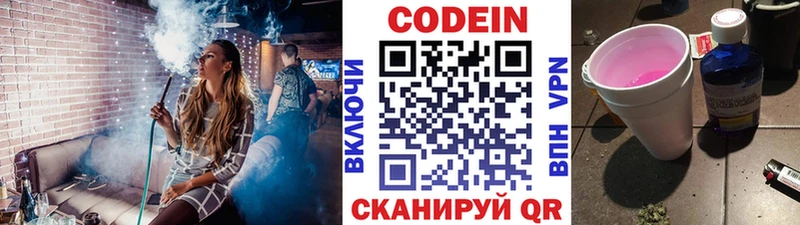 Кодеиновый сироп Lean напиток Lean (лин)  дарк нет состав  Рубцовск 