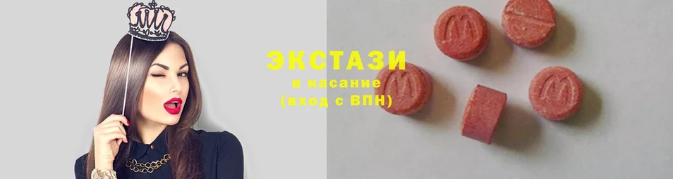 Экстази 280 MDMA  Рубцовск 