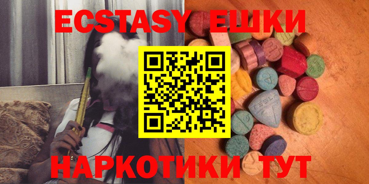 сайты даркнета клад  ЭКСТАЗИ  Ecstasy Cube  Рубцовск  Экстази круглые 