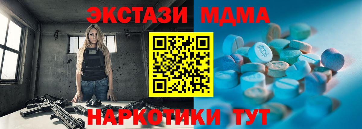 ЭКСТАЗИ mix  Вход с VPN  Экстази  Ecstasy таблы  Рубцовск 