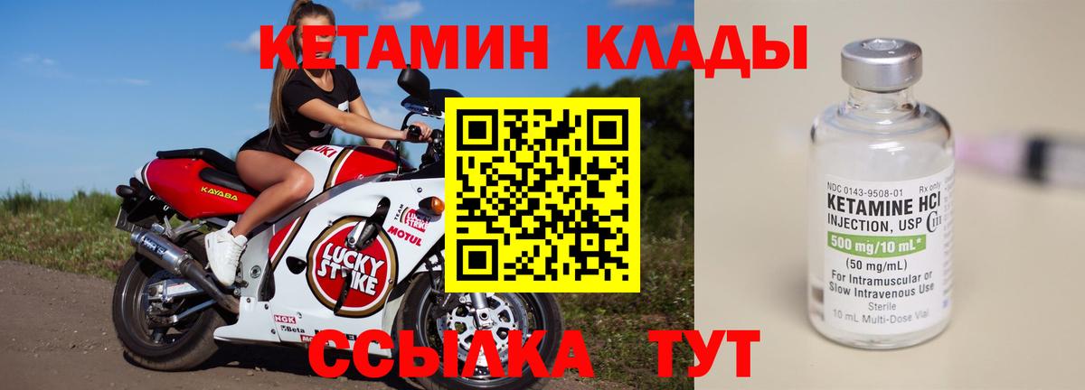 Кетамин VHQ Рубцовск