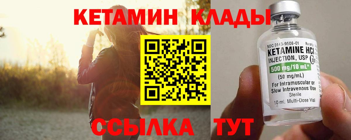 MEGA зеркало  Рубцовск  Кетамин ketamine 