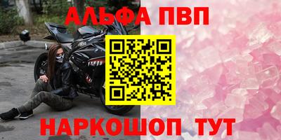 таблы Бийск