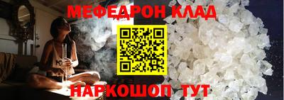 мефедрон VHQ Берёзовский