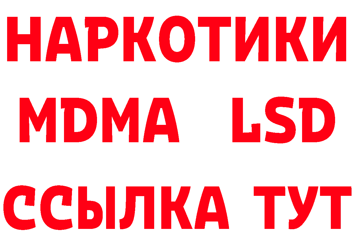 МЕТАДОН methadone ссылка площадка блэк спрут Рубцовск