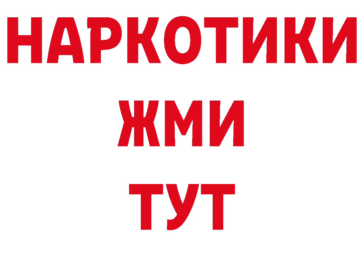 Кокаин 97% ТОР нарко площадка мега Рубцовск