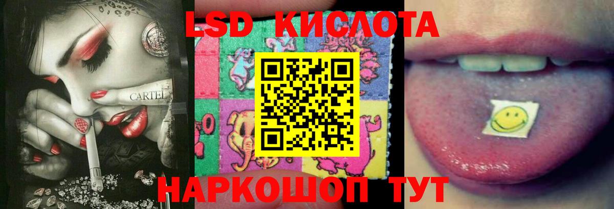 Лсд 25 экстази кислота  Вход с VPN  Рубцовск 