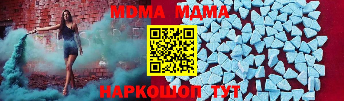 МДМА кристаллы  МДМА  Рубцовск  Вход с VPN  МДМА VHQ 