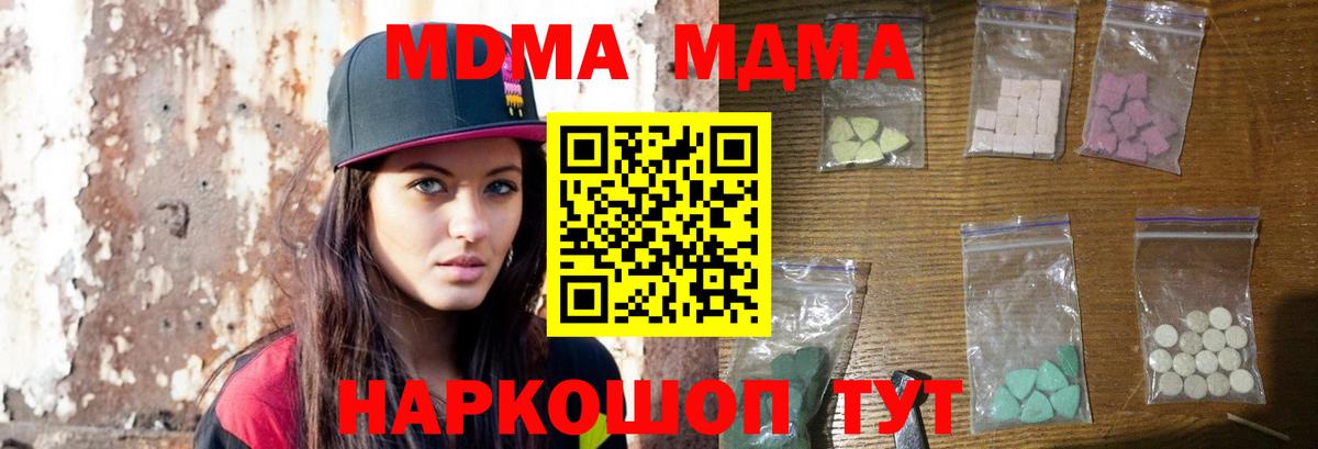 MDMA crystal Рубцовск