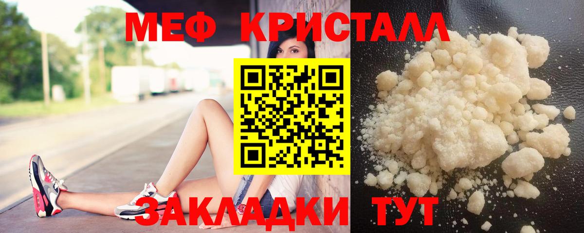 Меф мяу мяу мука Рубцовск