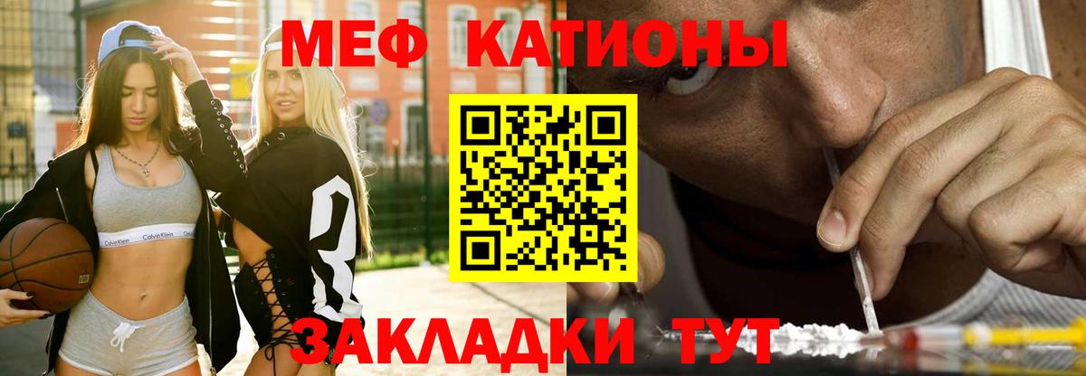 Рубцовск  МЯУ-МЯУ мяу мяу  Вход с VPN  МЕФ мяу мяу 