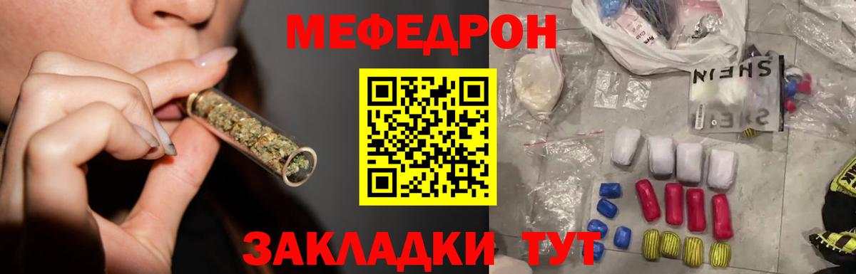 Меф  Меф кристаллы  Рубцовск  МЕФ мука 