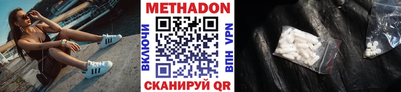 Метадон methadone  как найти   Рубцовск 