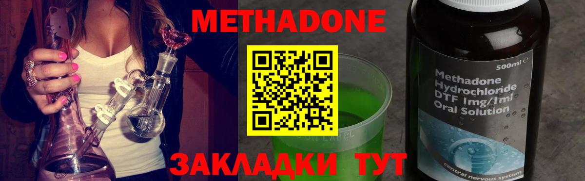 Метадон VHQ  Вход с VPN  МЕТАДОН белоснежный  Рубцовск 