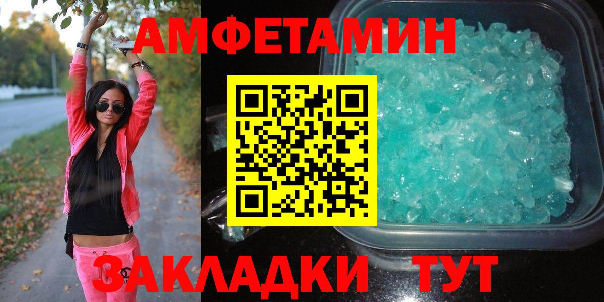 Рубцовск  Первитин Декстрометамфетамин 99.9%  Вход с VPN 