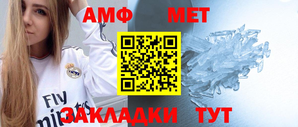 Метамфетамин Methamphetamine Рубцовск