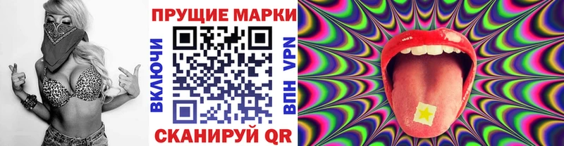 наркота Рубцовск Марки 25I-NBOMe 1500мкг