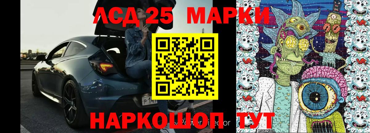 Марки 25I-NBOMe 1,5мг  Рубцовск  Марки 25I-NBOMe 1,5мг 