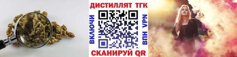 гидра ССЫЛКА  купить наркоту  Рубцовск  Дистиллят ТГК жижа 