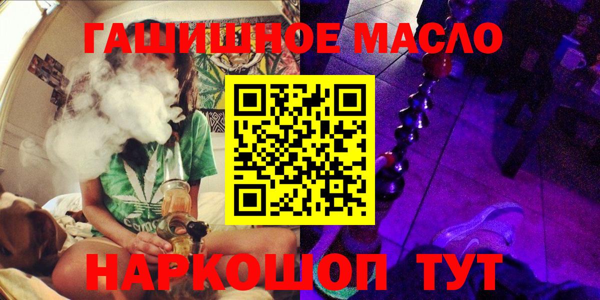 ТГК вейп с тгк Рубцовск