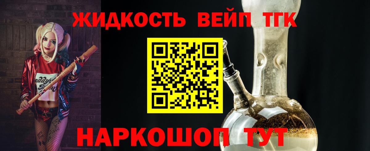 Рубцовск  Дистиллят ТГК концентрат  Вход с VPN 